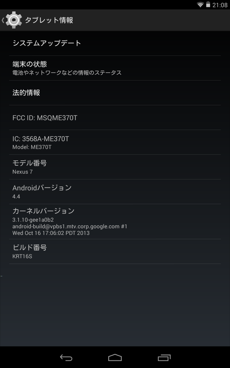 Nexus 7 (4.4)