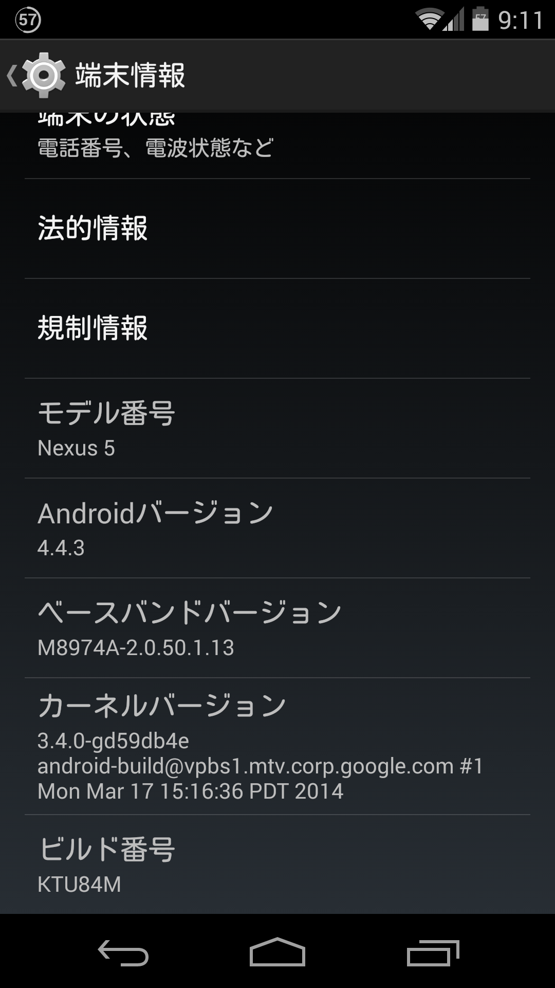 Nexus5 4.4.3 KTU84M